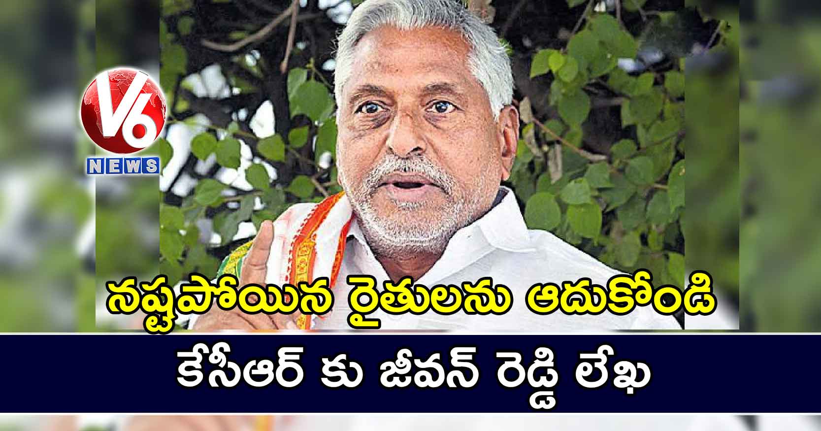 నష్టపోయిన రైతులను ఆదుకోండి: కేసీఆర్ కు జీవన్ రెడ్డి లేఖ