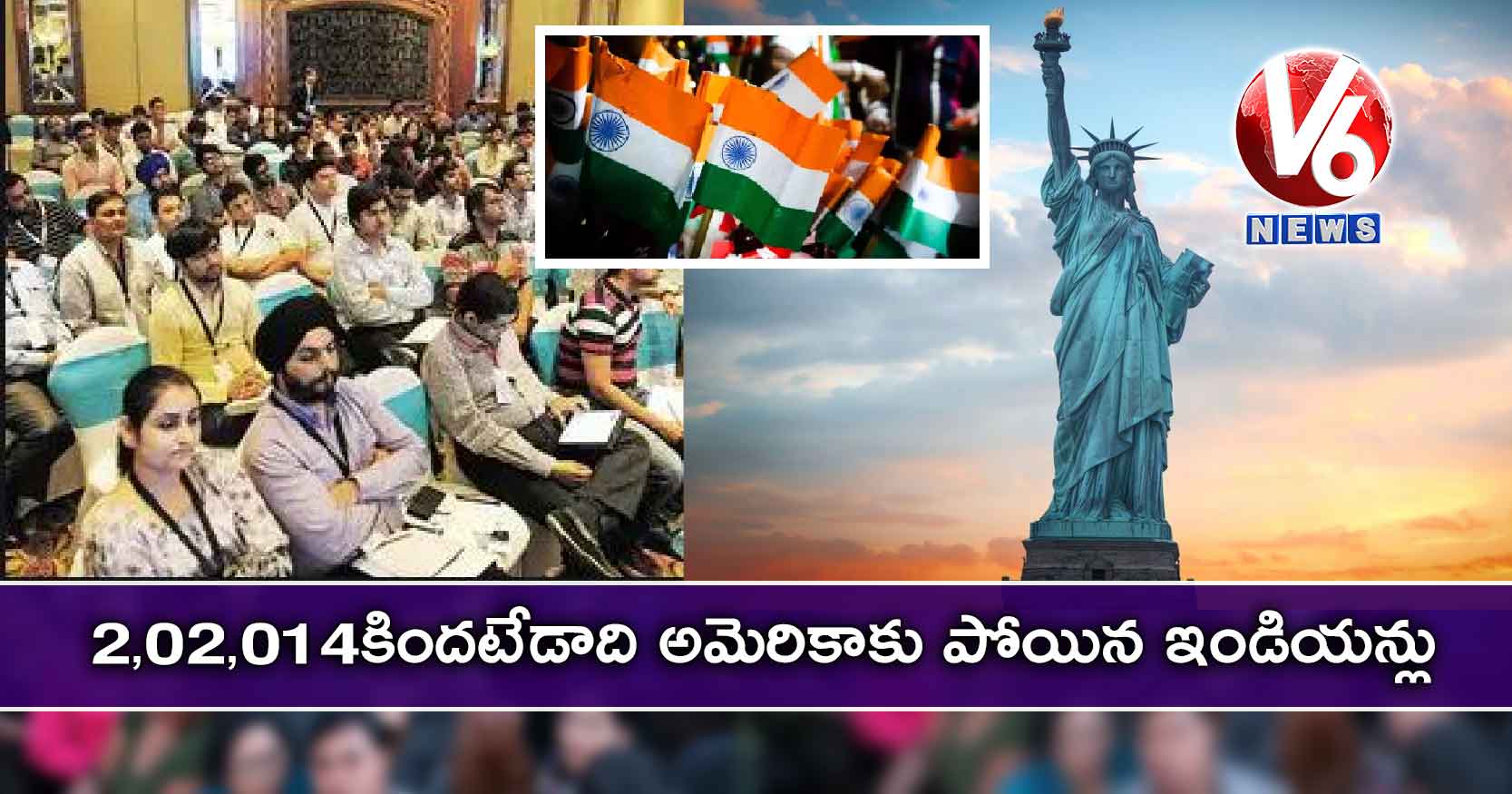 రెండు లక్షల ఇండియన్స్ అమెరికా ఫ్లైట్ ఎక్కారట