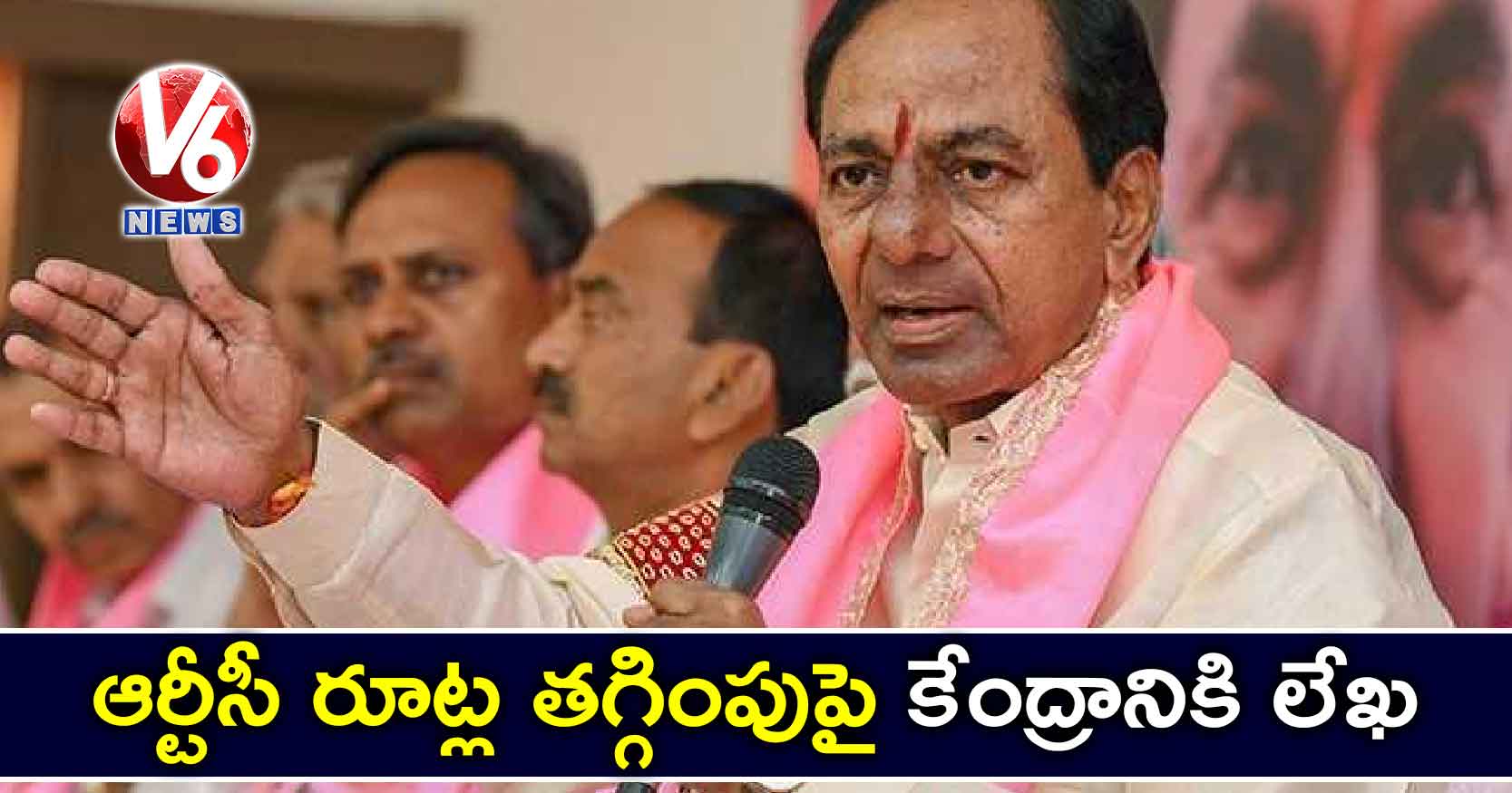 ఆర్టీసీ రూట్ల తగ్గింపుపై  కేంద్రానికి లేఖ