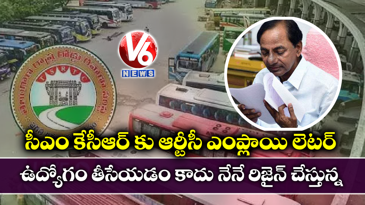 సీఎం కేసీఆర్ కు ఆర్టీసీ ఎంప్లాయి లెటర్… ఉద్యోగం తీసేయడం కాదు నేనే రిజైన్ చేస్తున్న