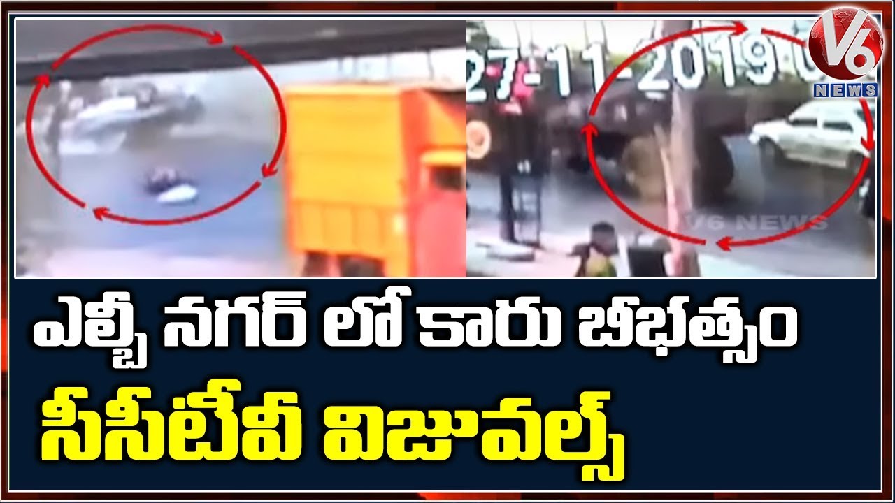 CCTV Footage : Car Hit Walkers At LB Nagar | V6 Telugu News
