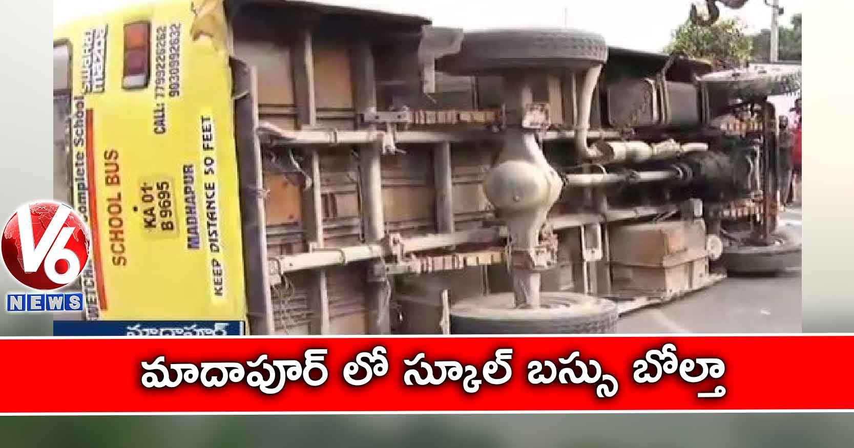 మాదాపూర్ లో స్కూల్ బస్సు బోల్తా