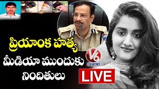 Priyanka Reddy Murder CP Sajjanar Press Meet