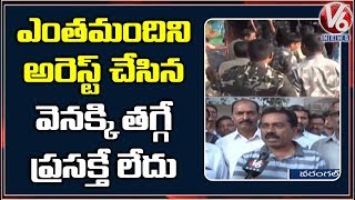 RTC Employees Protest At Warangal Bus Depo, Police Arrest Employees