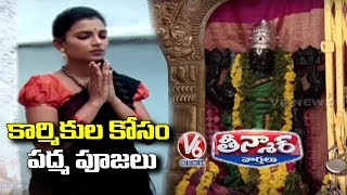 Teenmaar Padma Offers Prayers For RTC Employees Funny Conversation With Radha