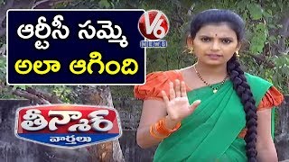 Padma On How TSRTC Strike Ends Conversation With Radha