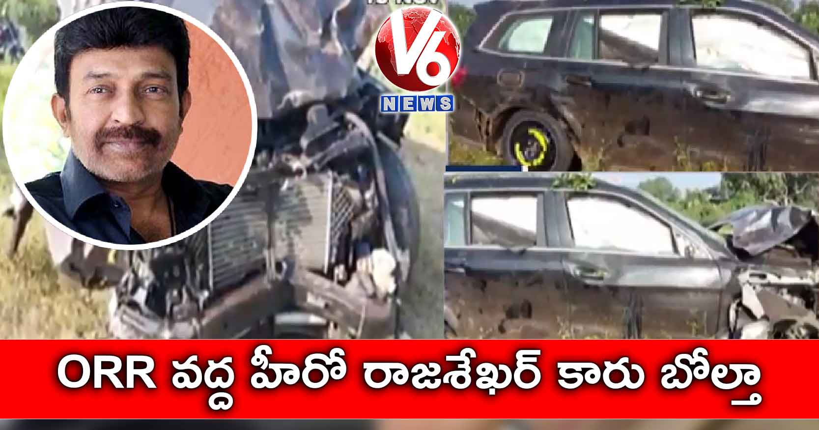 ORR వద్ద హీరో రాజశేఖర్ కారు బోల్తా