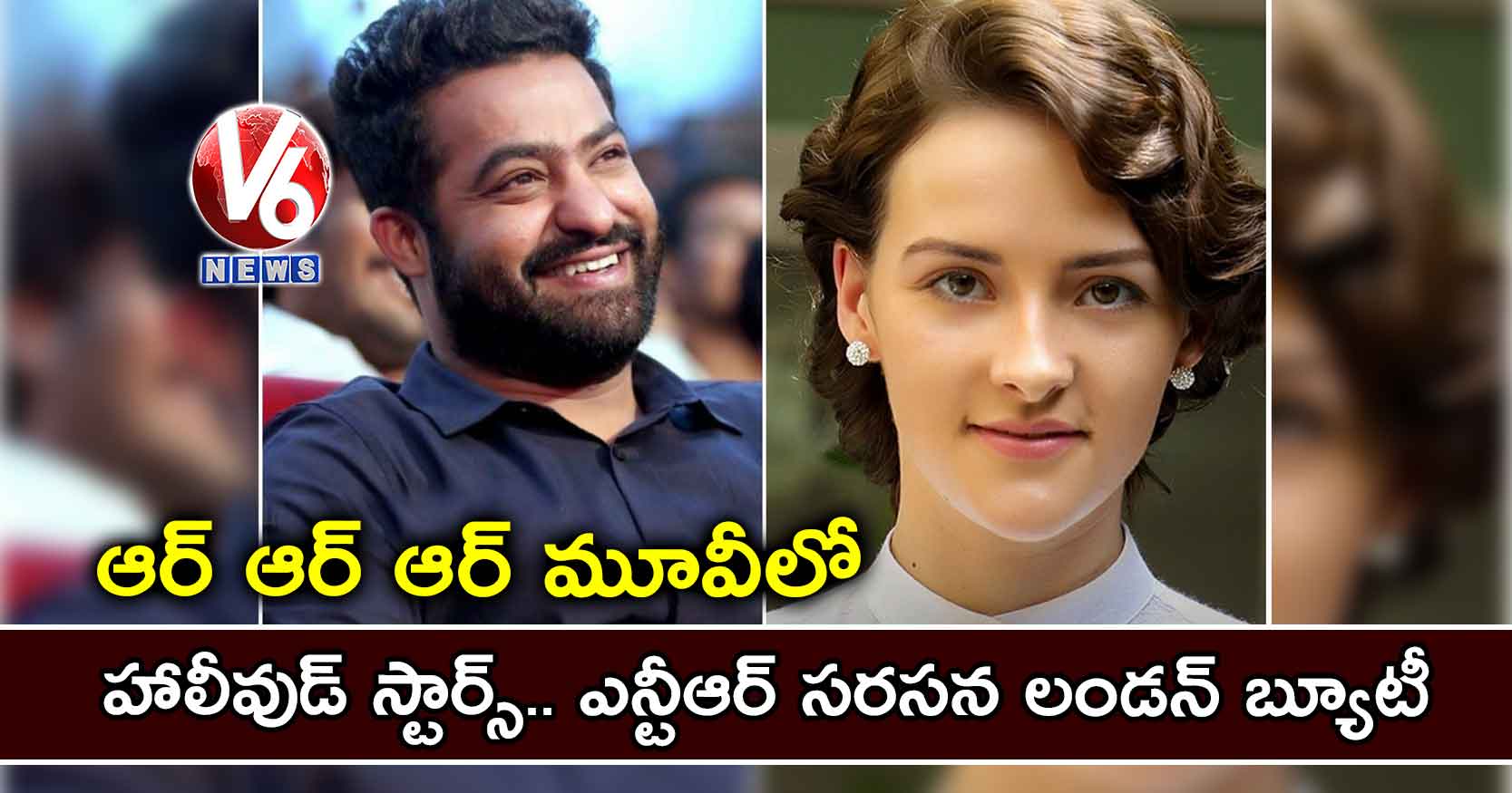 ఆర్ ఆర్ ఆర్ మూవీలో హాలీవుడ్ స్టార్స్.. ఎన్టీఆర్ సరసన లండన్ బ్యూటీ