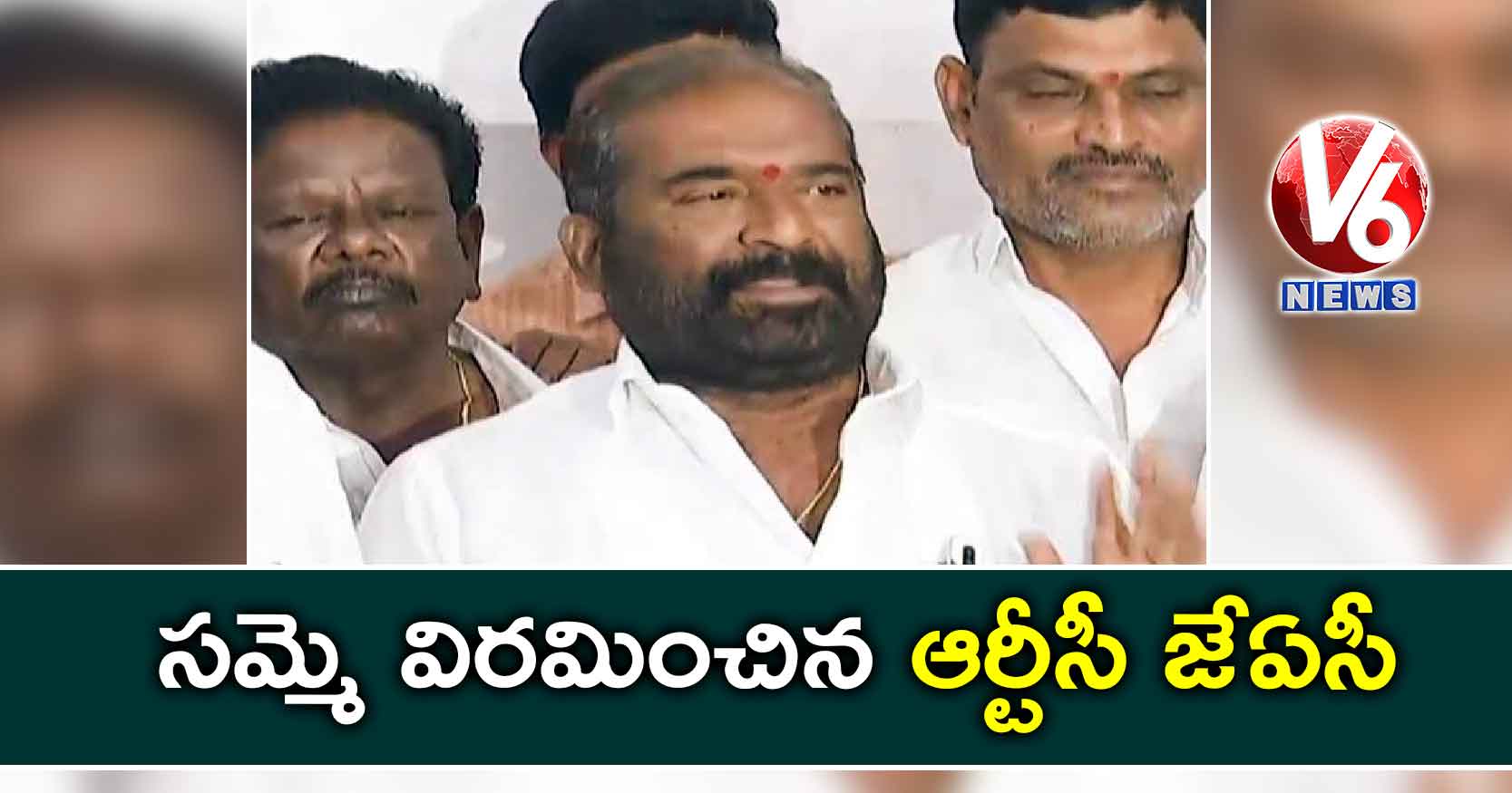 సమ్మె విరమించిన ఆర్టీసీ జేఏసీ