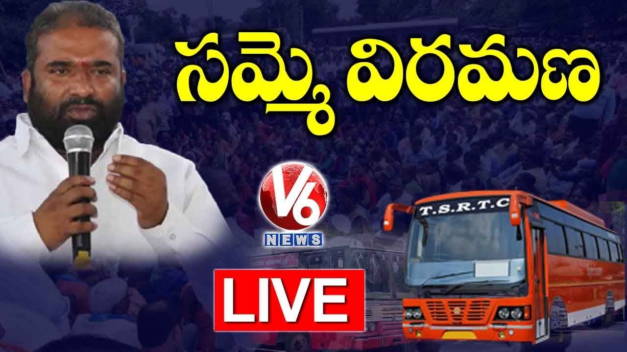 TSRTC Ends Strike | Special Discussion LIVE