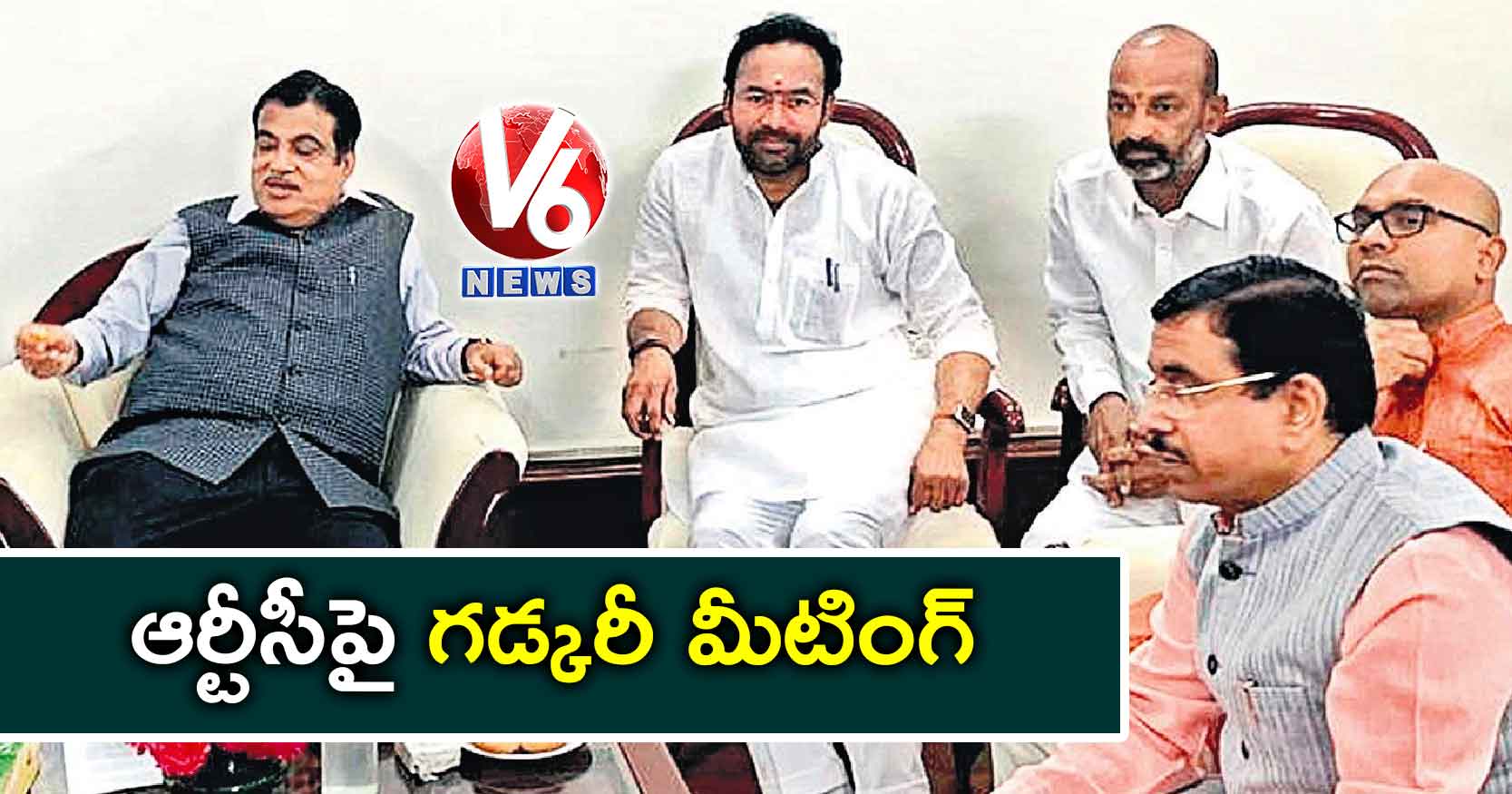 ఆర్టీసీపై గడ్కరీ మీటింగ్