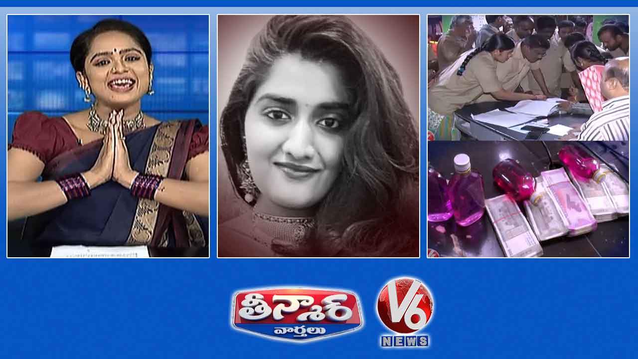 Teenmaar News : Priyanka Reddy Accused Persons | RTC Employees Rejoin | Telangana Corruption