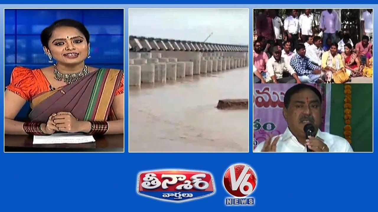 Teenmaar News : AP CM Shocks To CM KCR | Mission Bhagiratha Pipeline Leakage
