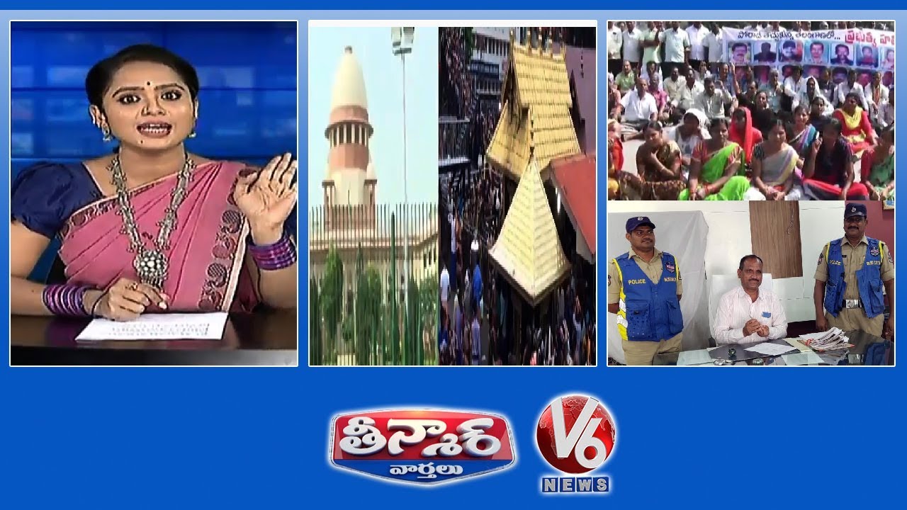 Teenmaar News : Police Protection At Revenue Office | HC On RTC | Sand Politics In AP