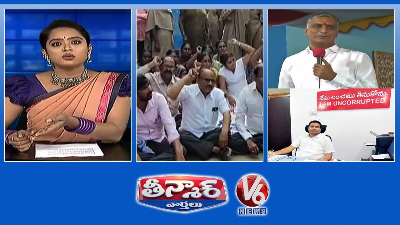 Teenmaar News : RTC Employees Strike Continues | I am Uncorrupted | MRO Officers Dance