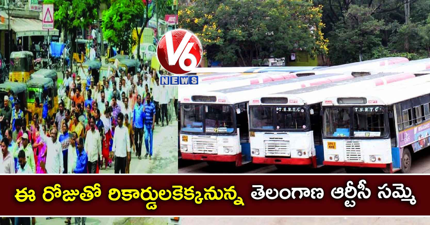 ఈ రోజుతో రికార్డులకెక్కనున్న తెలంగాణ ఆర్టీసీ సమ్మె
