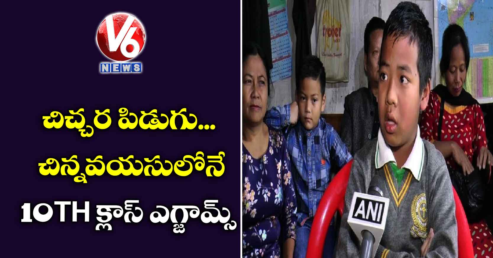 చిచ్చర పిడుగు.. చిన్నవయసులోనే 10th క్లాస్ ఎగ్జామ్స్