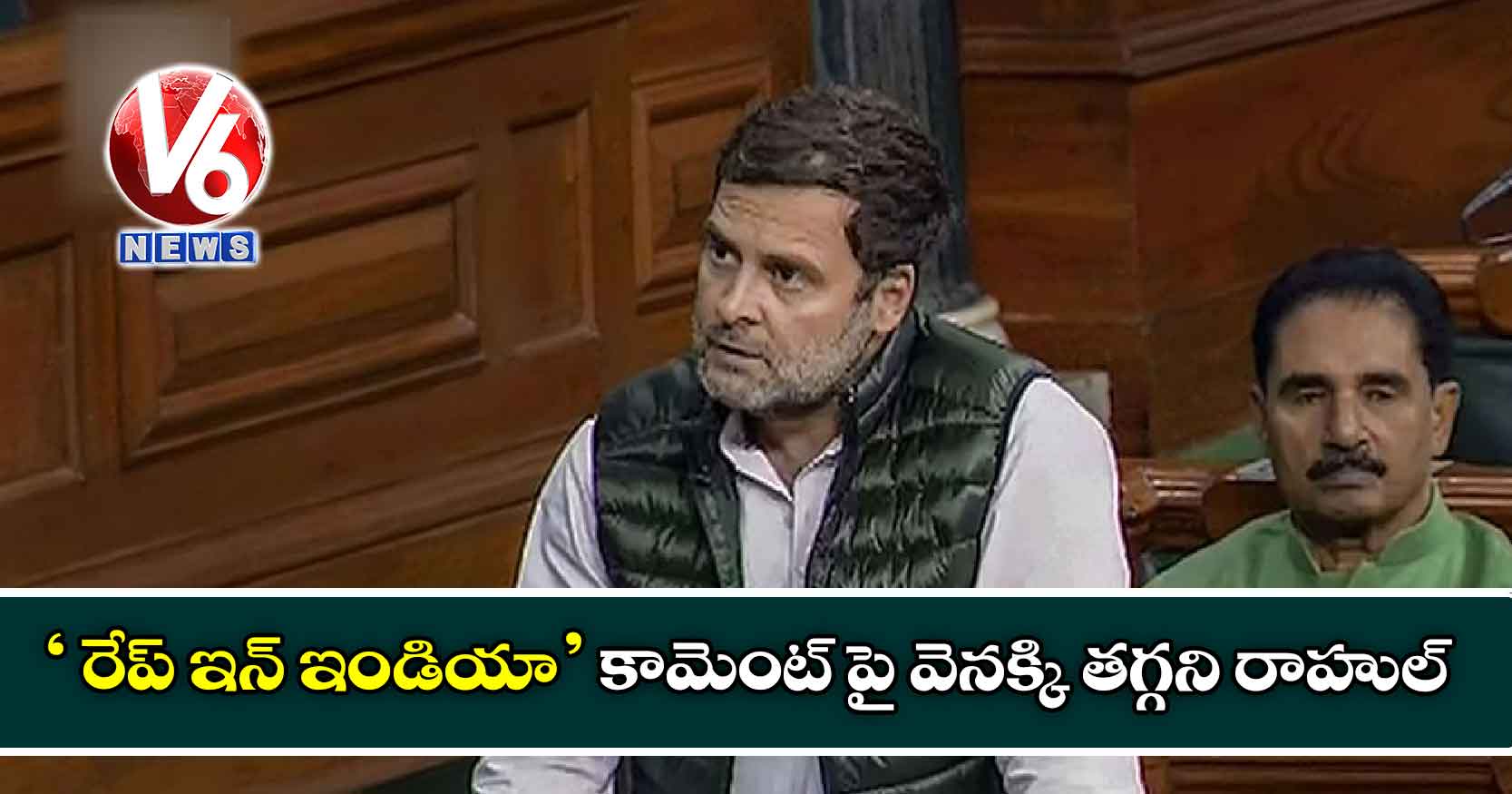 ‘రేప్ ఇన్ ఇండియా’ కామెంట్ పై వెనక్కి తగ్గని రాహుల్