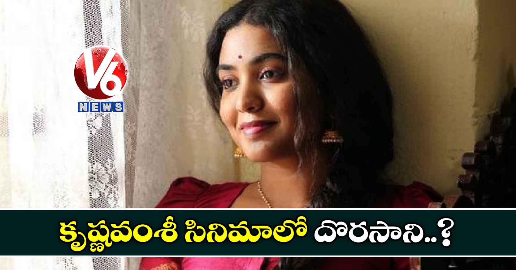 కృష్ణవంశీ సినిమాలో దొరసాని.?