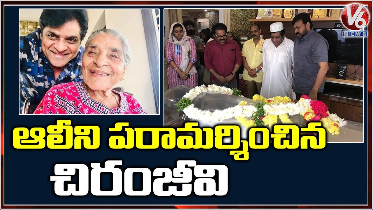 Chiranjeevi Pays Condolences To Ali’s Mother