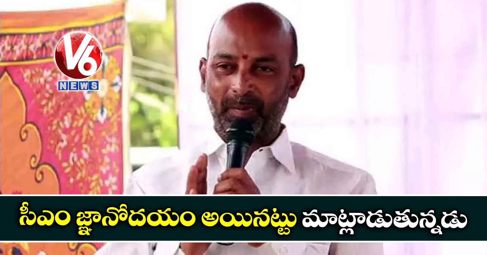 సీఎం జ్ఞానోదయం అయినట్టు మాట్లాడుతున్నడు: ఎంపీ సంజయ్
