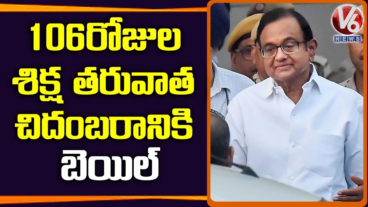 Relief for Chidambaram After 106 Days As Supreme Court Grants Bail In INX Media Case