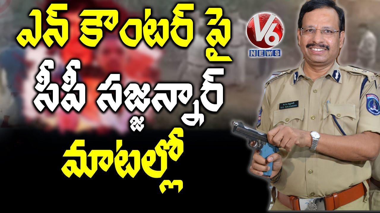 CP Sajjanar Speaks On Disha Accused Encounter