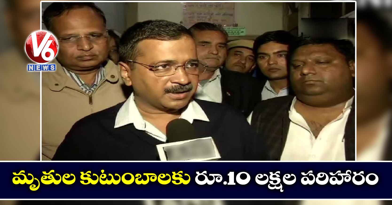మృతుల కుటుంబాలకు రూ.10 లక్షల పరిహారం
