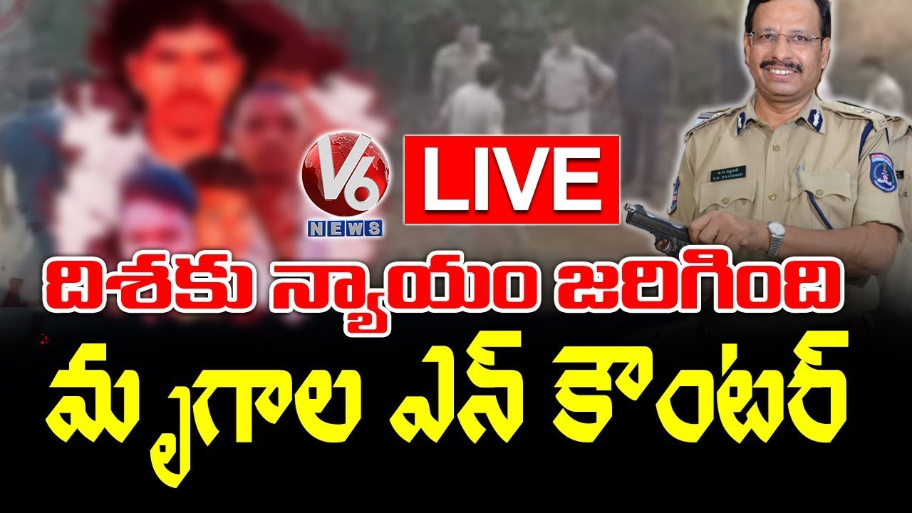 Disha Accused Encounter Exclusive Coverage LIVE | Justice By CP Sajjannar