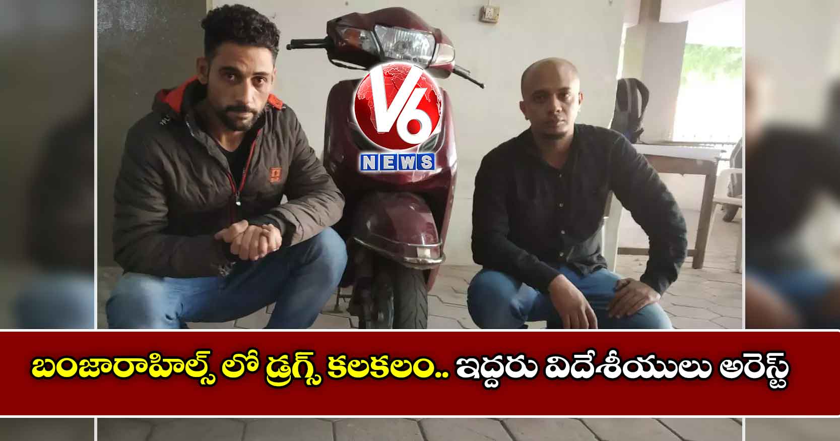 బంజారాహిల్స్ లో డ్రగ్స్ కలకలం.. ఇద్దరు విదేశీయులు అరెస్ట్