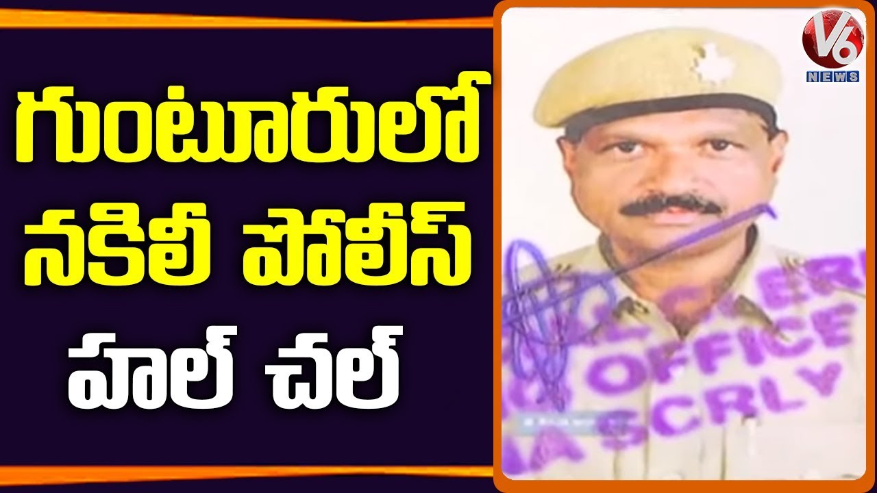 Duplicate Police Been Arrested In Tadepalligudem