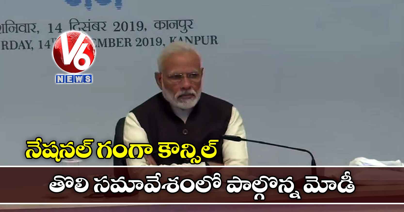 ‘నేషనల్ గంగా కౌన్సిల్’ తొలి సమావేశంలో పాల్గొన్న మోడీ