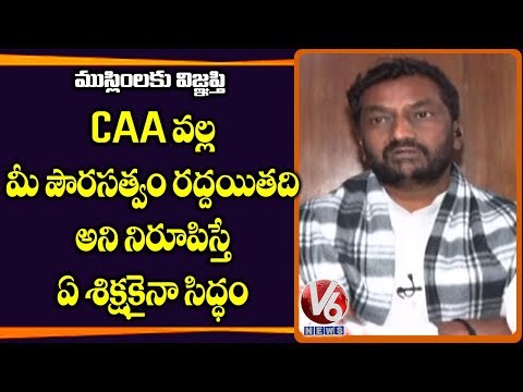 BJP’s Raghunandan Rao Gives Explanation About CAA