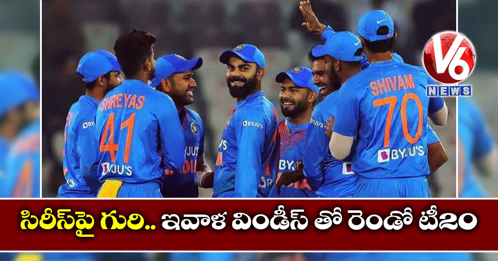సిరీస్పై గురి..ఇవాళ విండీస్ తో రెండో టీ20