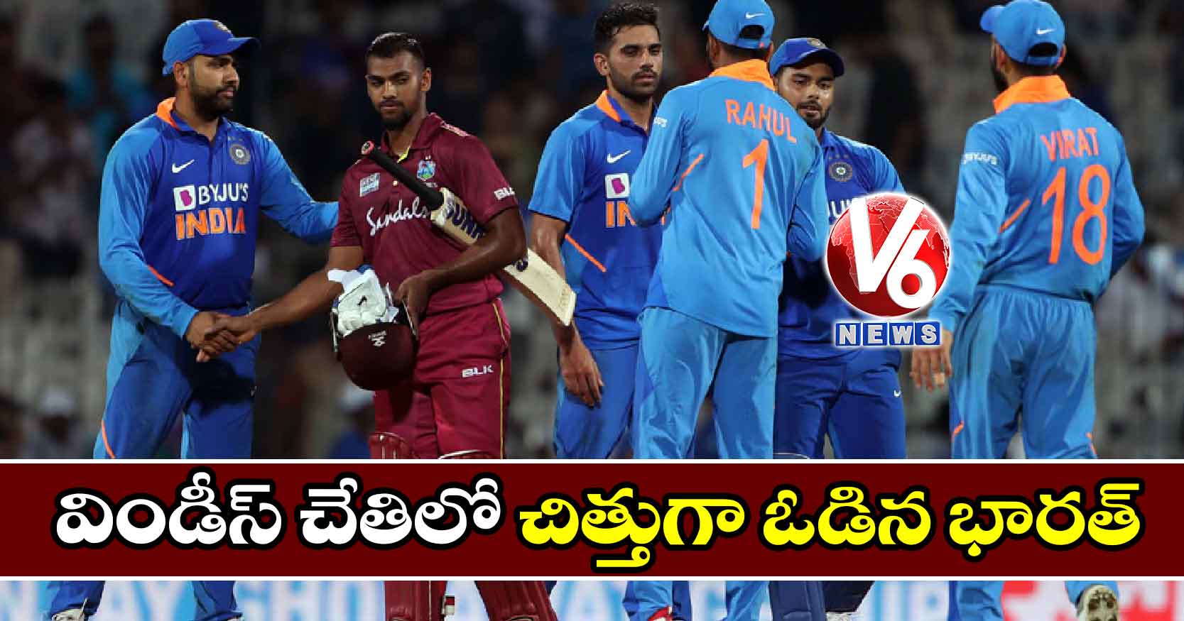 విండీస్ చేతిలో చిత్తుగా ఓడిన భారత్