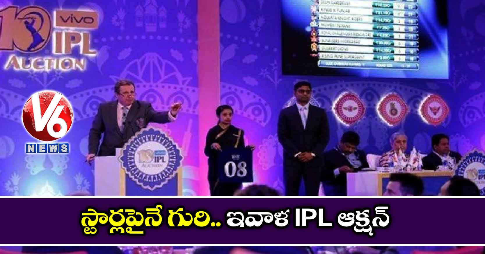 స్టార్లపైనే గురి..ఇవాళ IPL ఆక్షన్