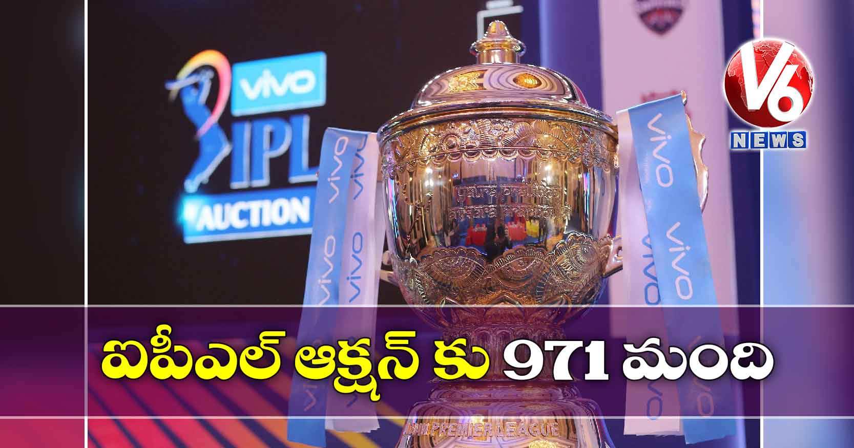 ఐపీఎల్ ఆక్షన్ కు 971 మంది