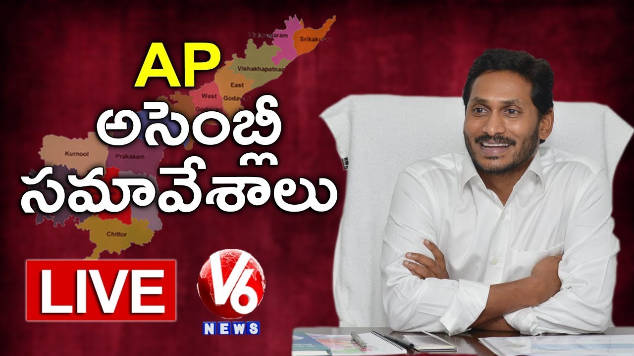 AP Assembly Winter Session LIVE