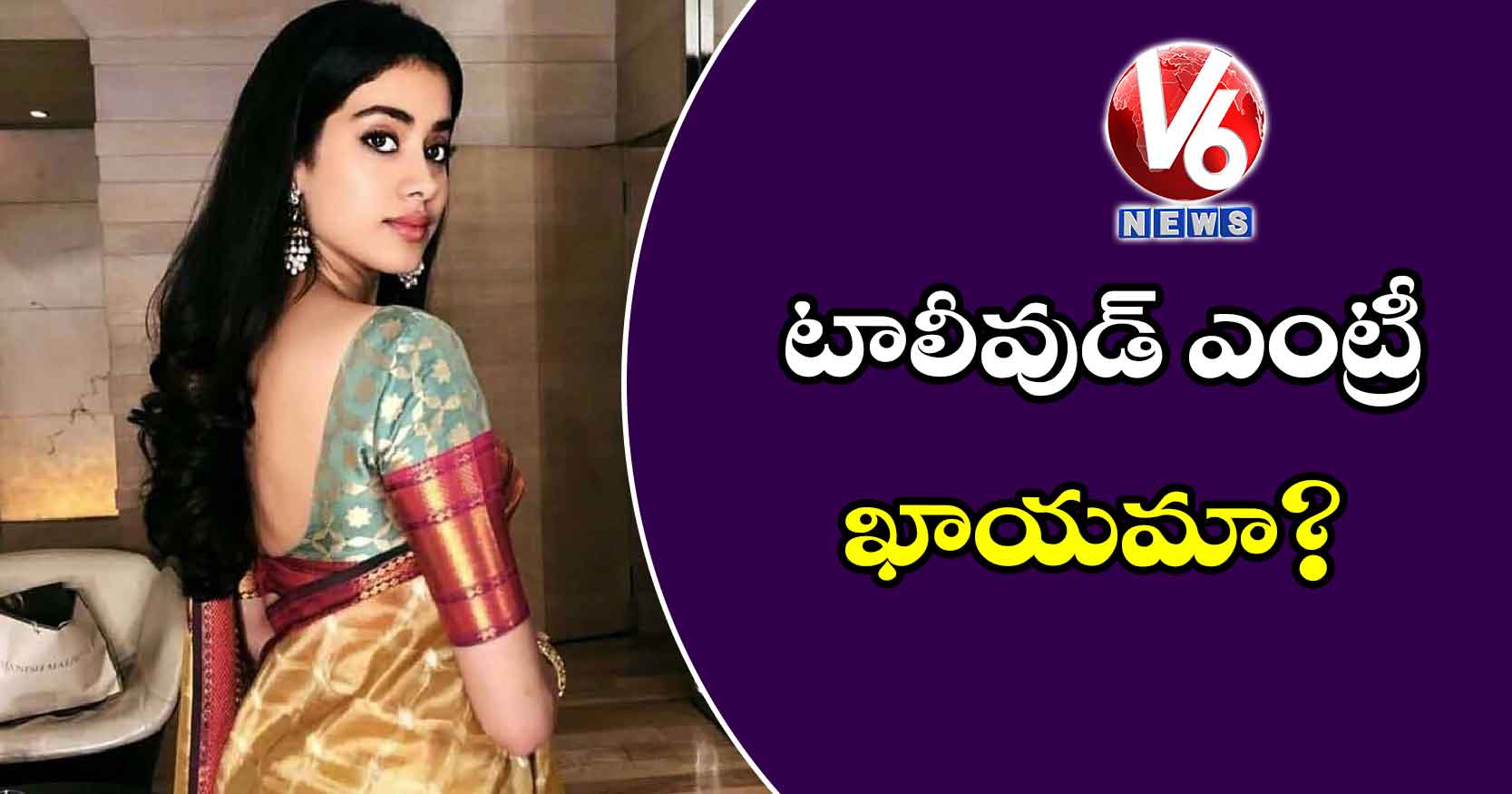 టాలీవుడ్ ఎంట్రీ ఖాయమా?