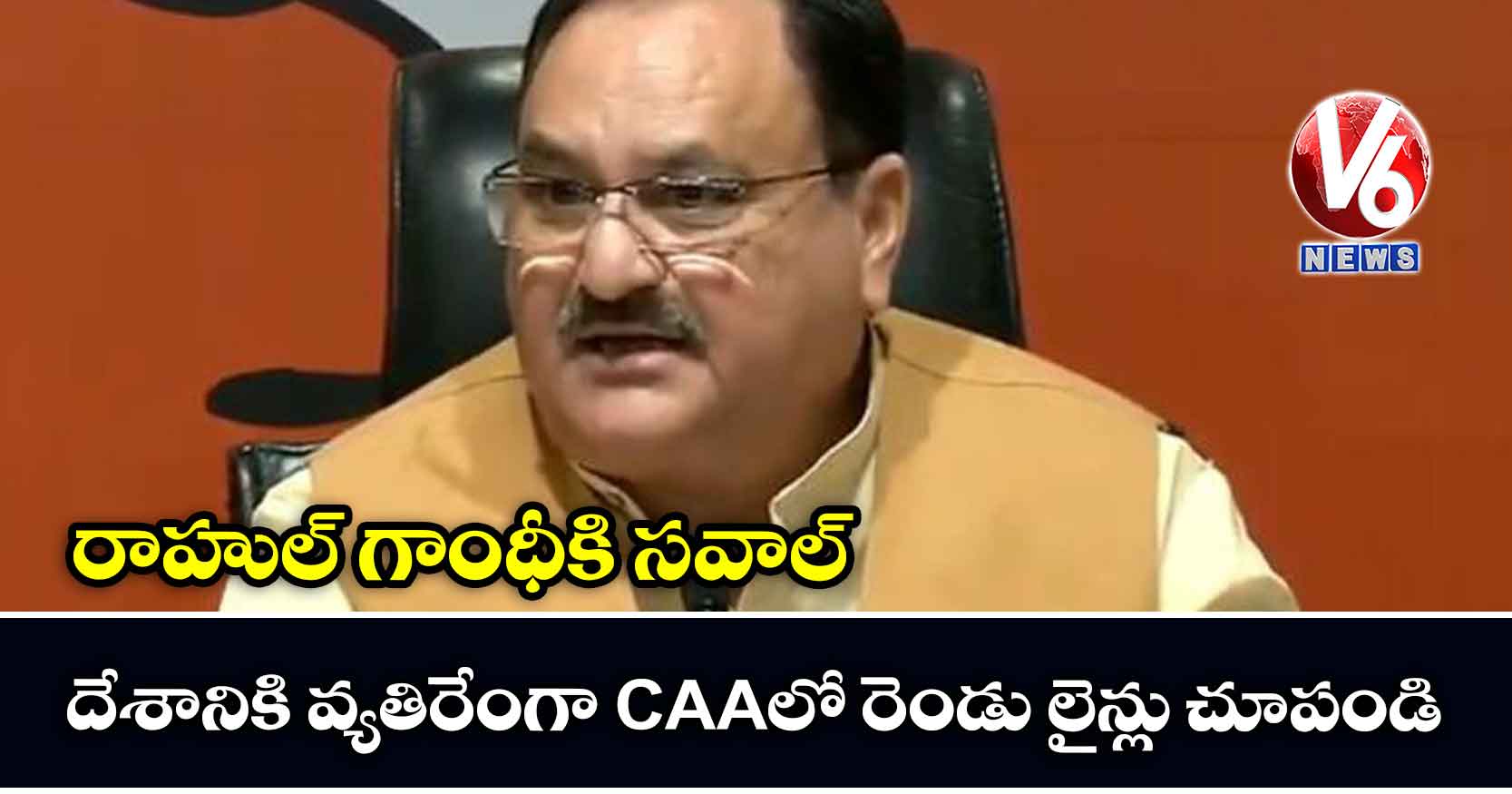 రాహుల్ గాంధీకి సవాల్: దేశానికి వ్యతిరేంగా CAAలో రెండు లైన్లు చూపండి