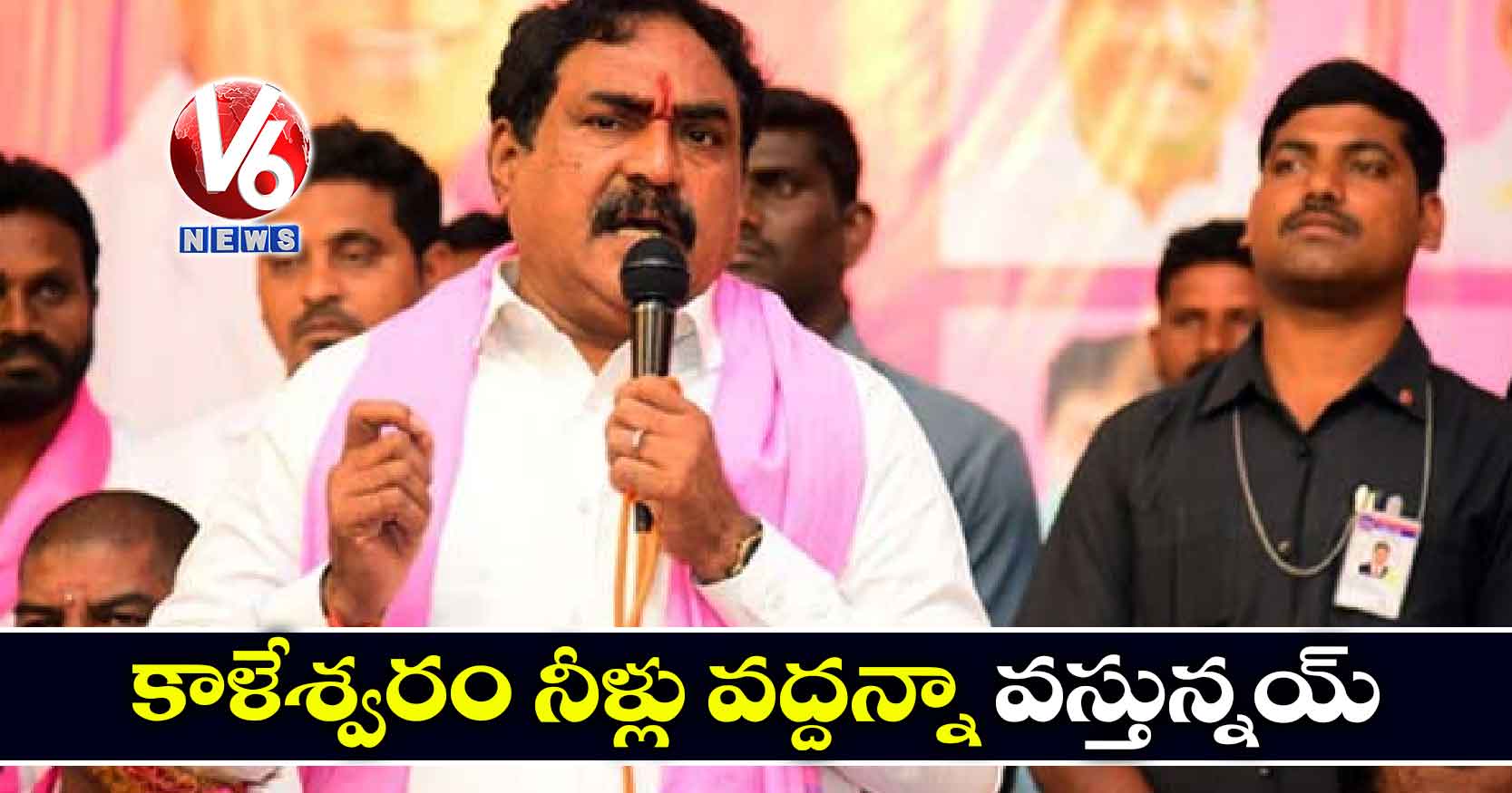 కాళేశ్వరం నీళ్లు వద్దన్నా వస్తున్నయ్