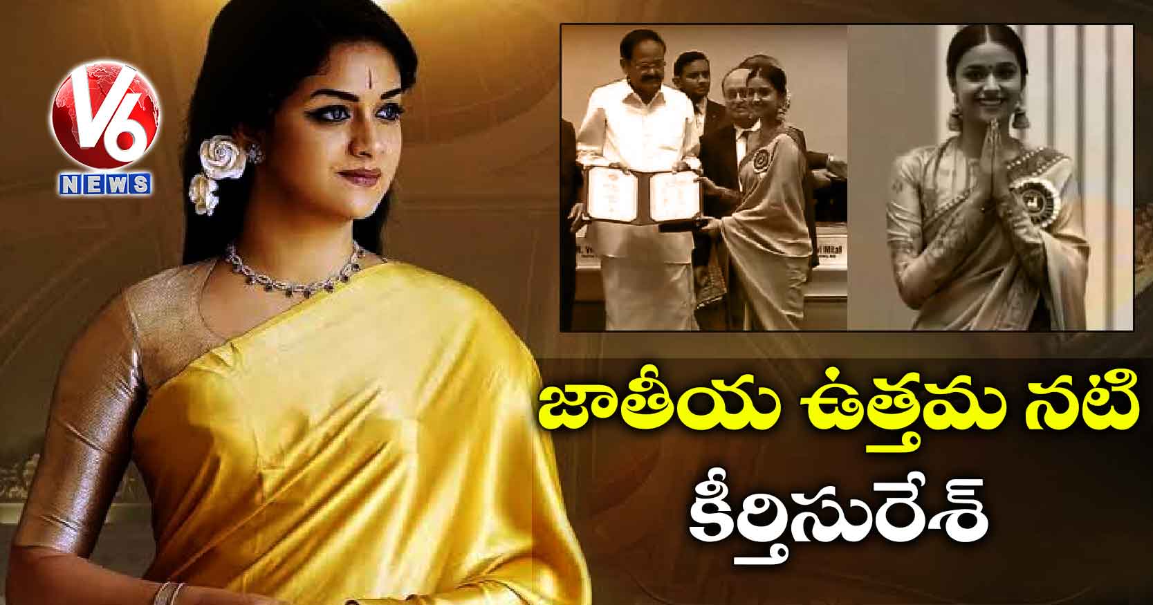 జాతీయ ఉత్తమ నటిగా కీర్తిసురేశ్
