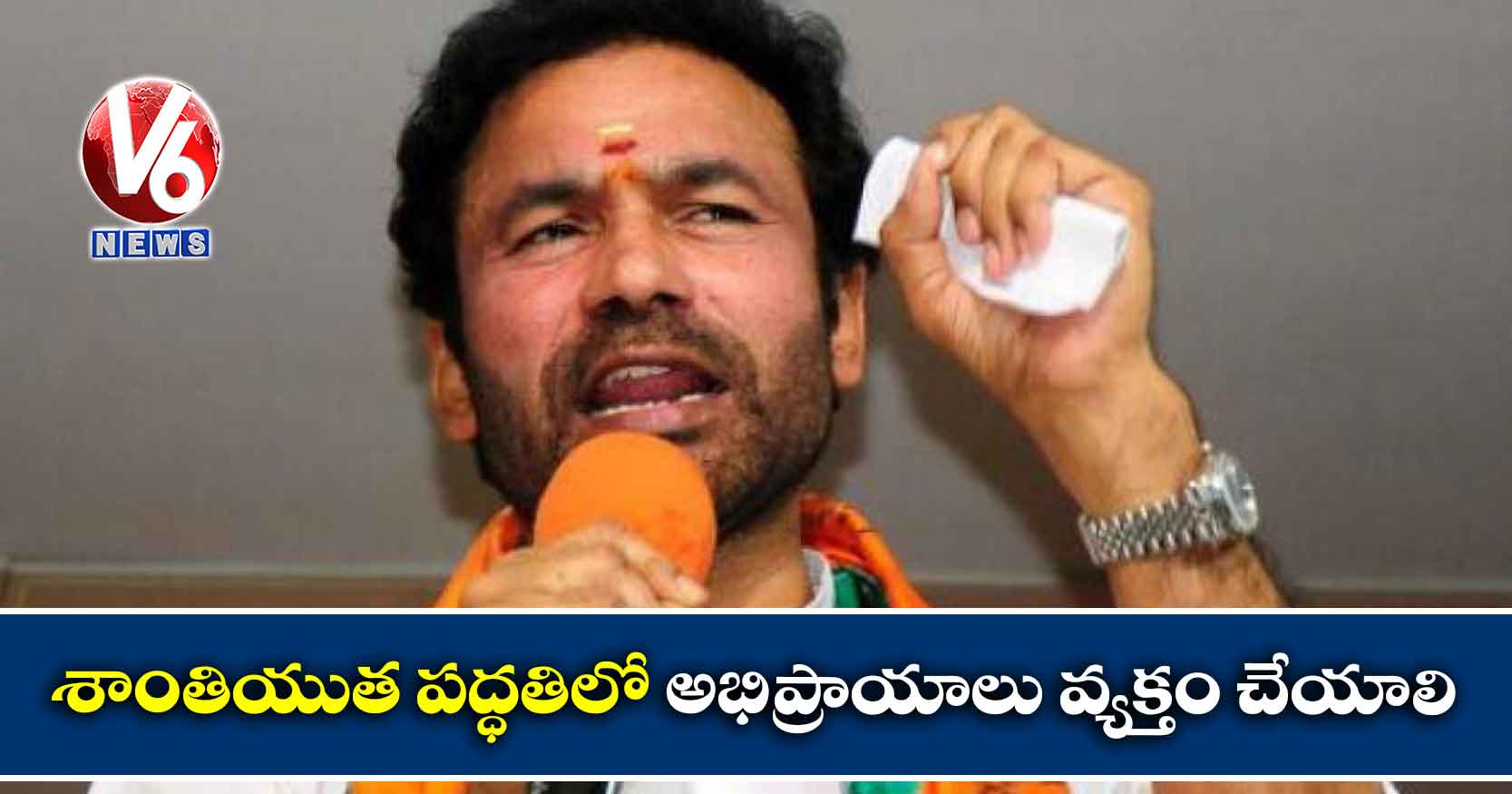 శాంతియుత పద్ధతిలో అభిప్రాయాలు వ్యక్తం చేయాలి