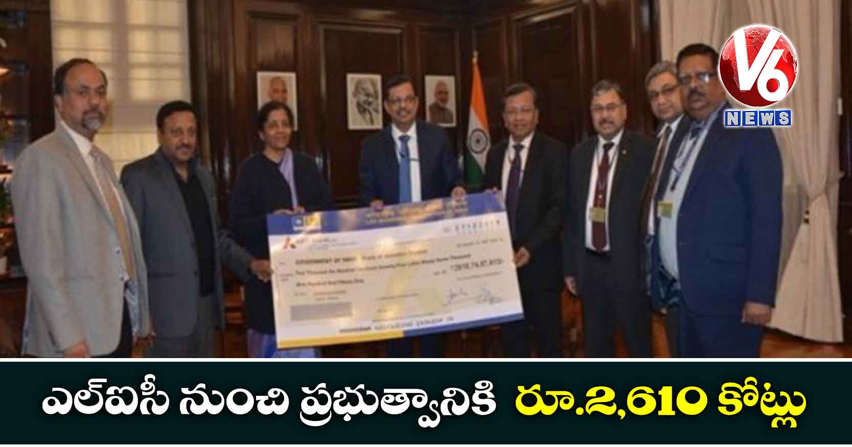 ఎల్‌‌ఐసీ నుంచి ప్రభుత్వానికి  రూ.2,610 కోట్లు