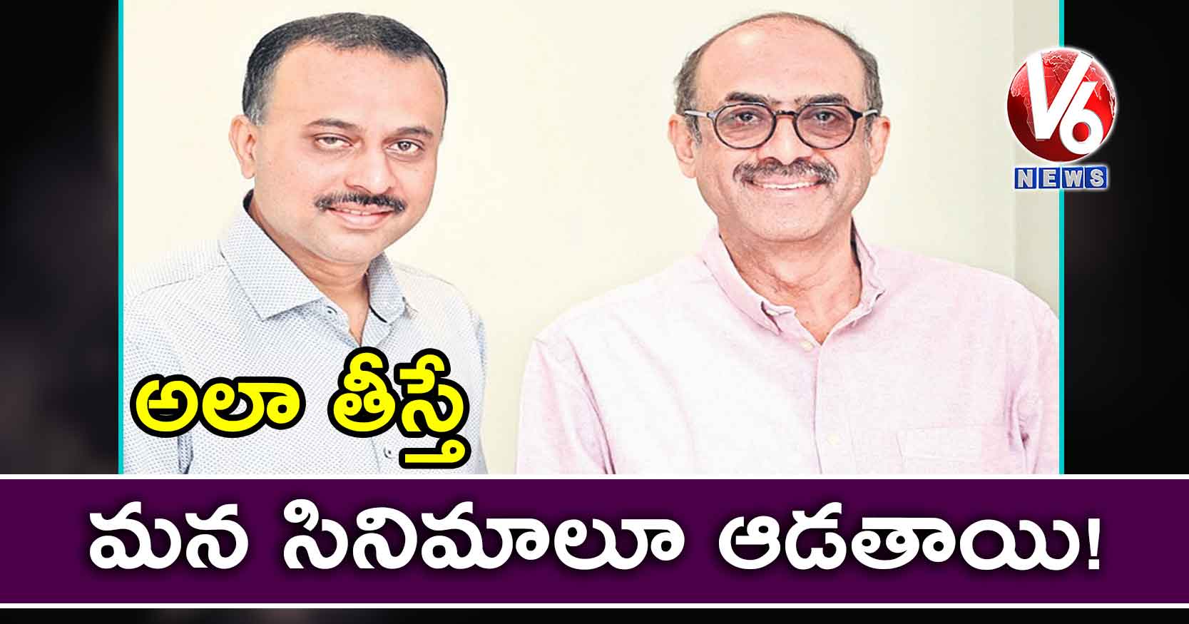 అలా తీస్తే మన సినిమాలూ ఆడతాయి!
