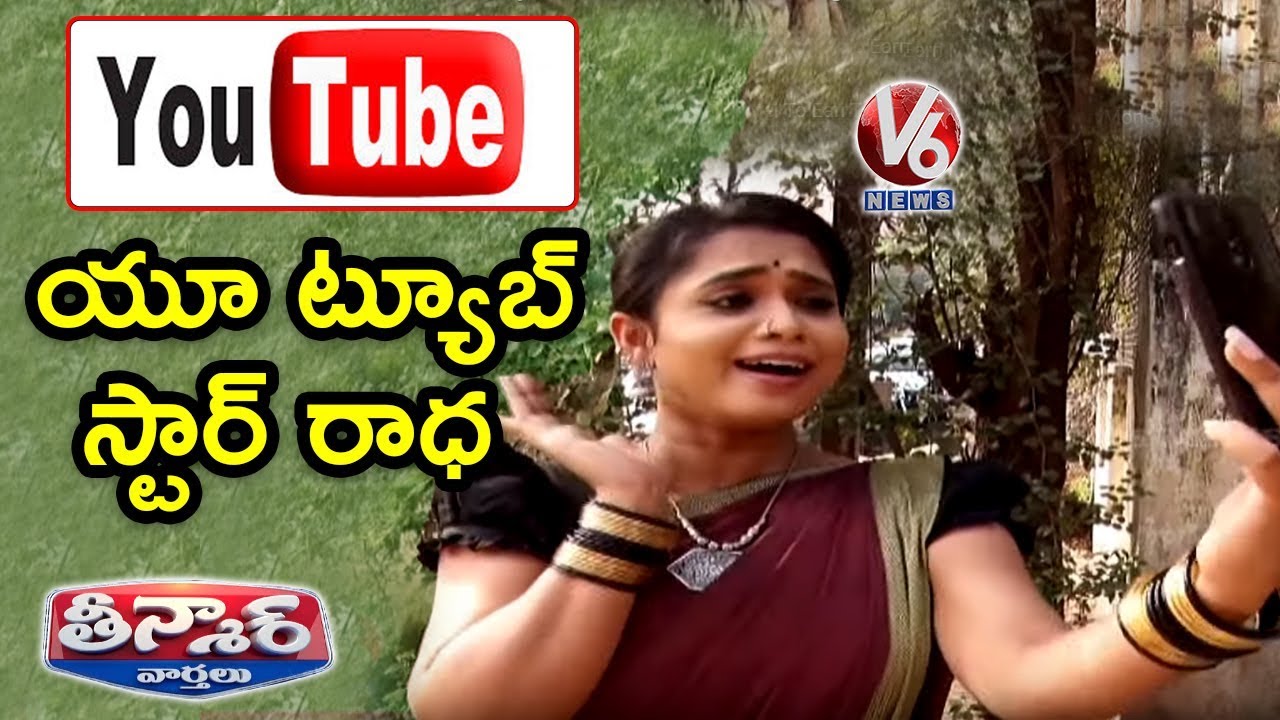 Teenmaar Radha Start Youtube Channel To Earn Money