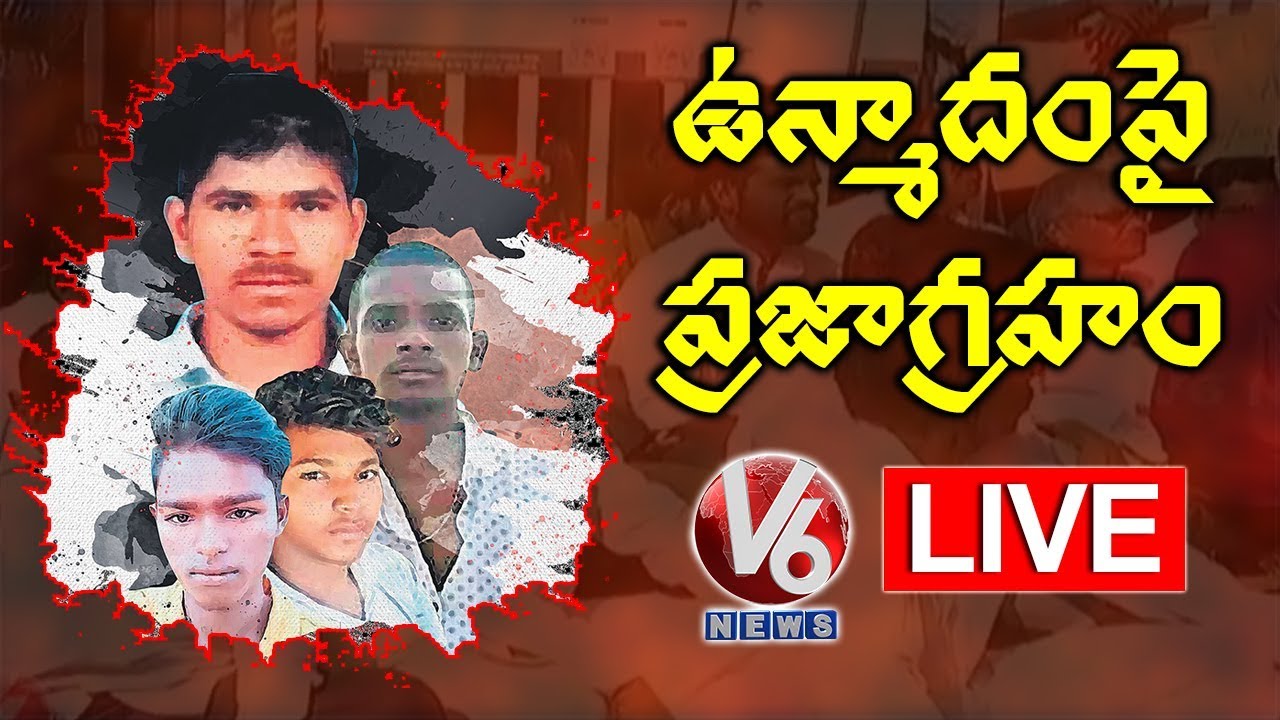 Public Fires On Culprits LIVE Updates || Hyderabad Veterinary Doctor Issue