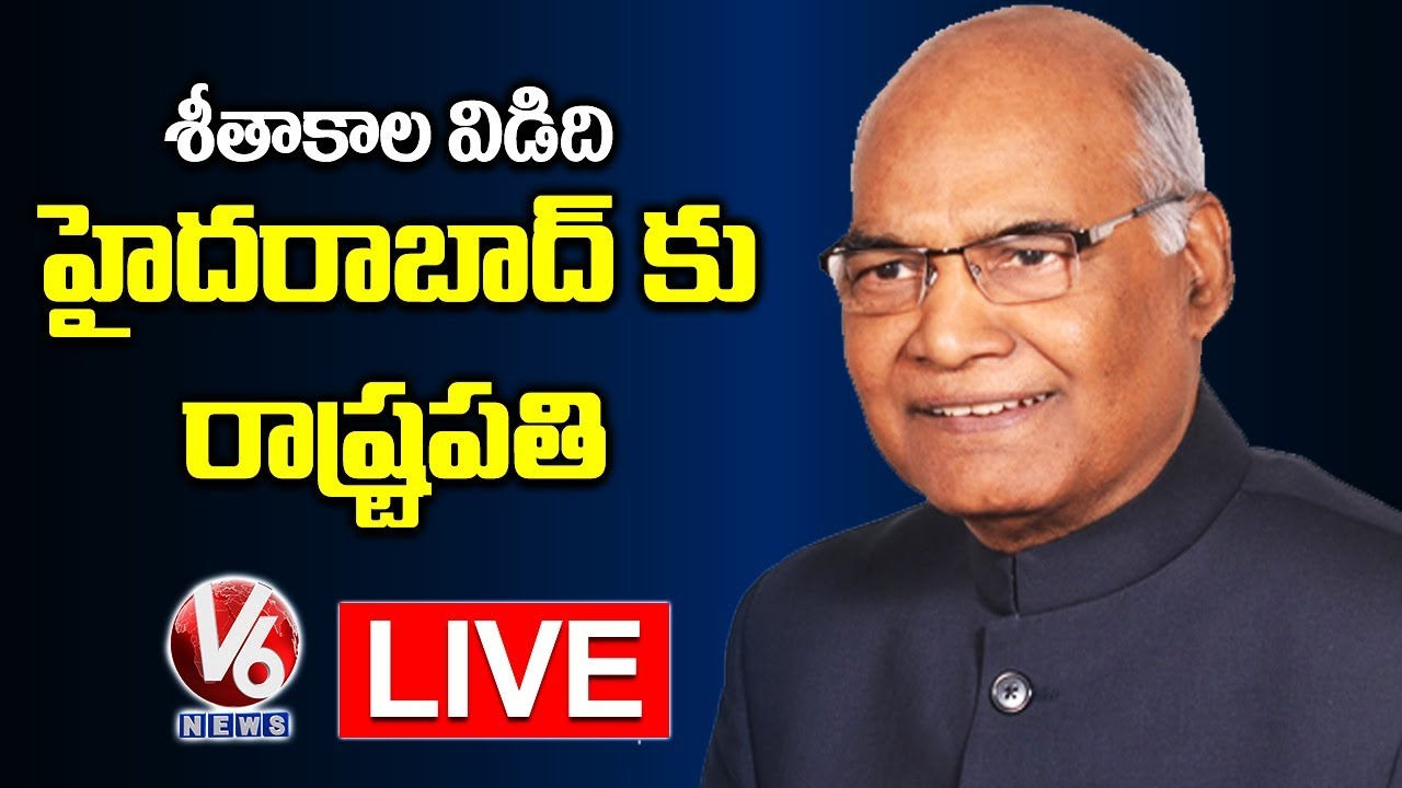 President Ramnath Kovind Arrives In Hyderabad For Winter Sojourn LIVE