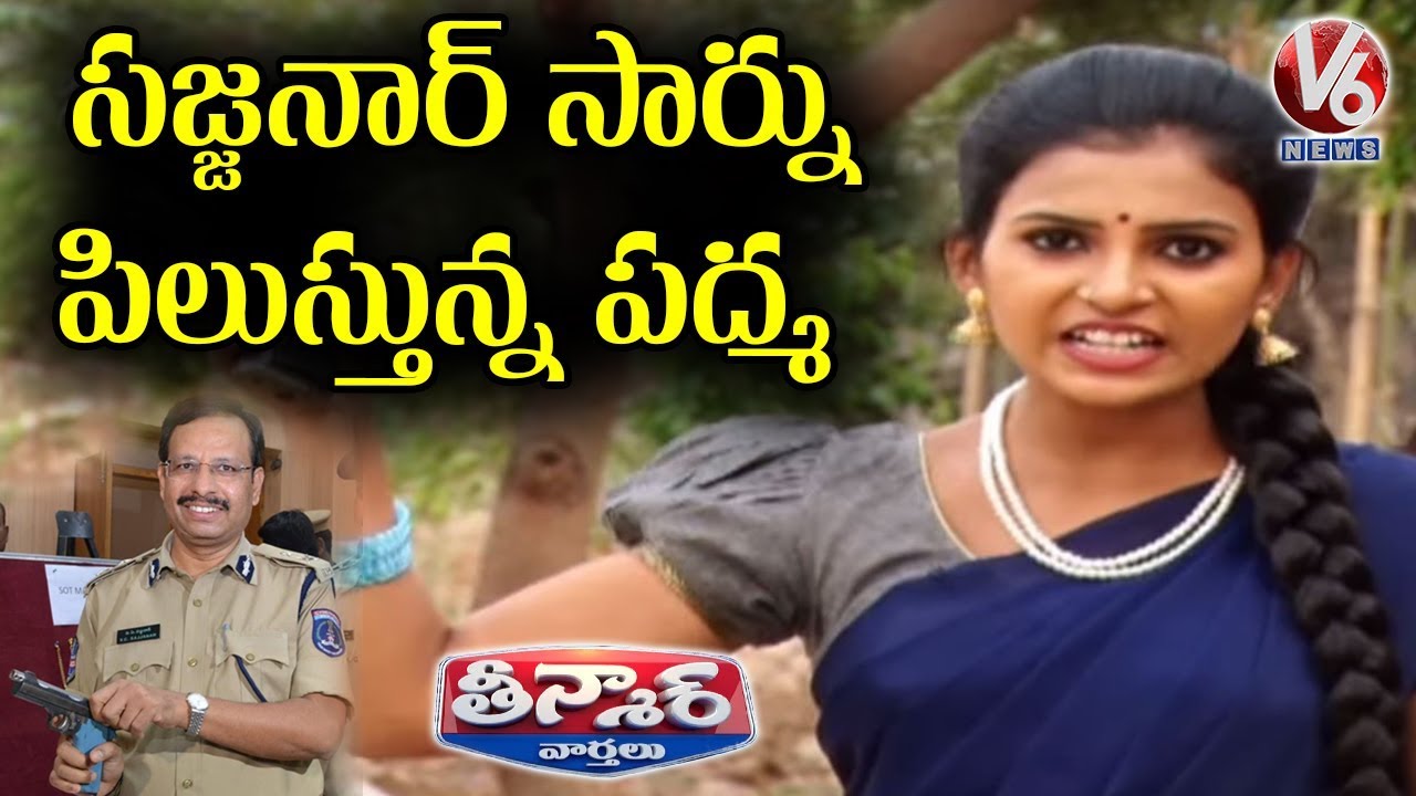 Teenmaar Padma Follow CP Sajjanar Funny Conversation With Radha