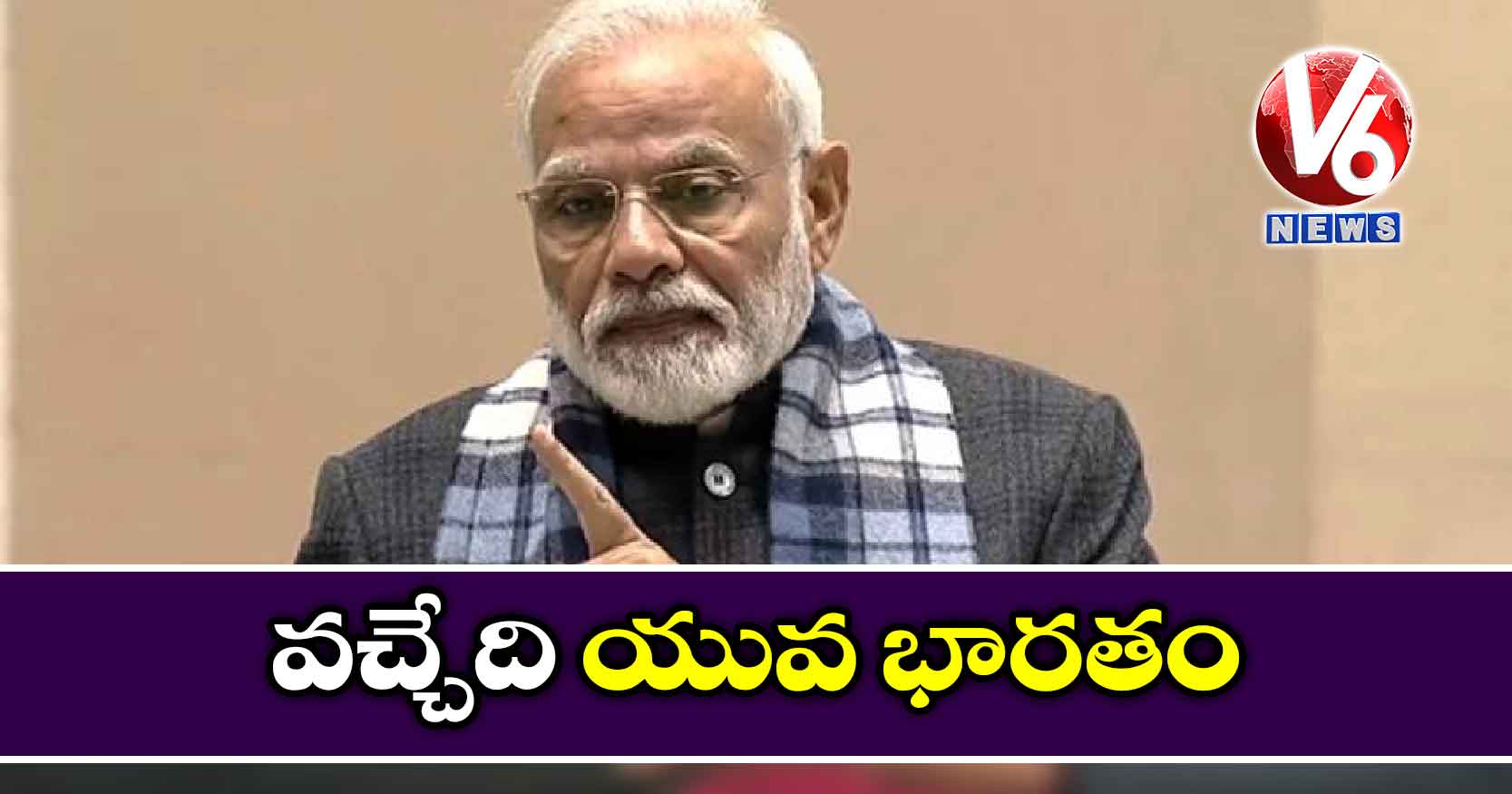 వచ్చేది యువ భారతం : మోడీ